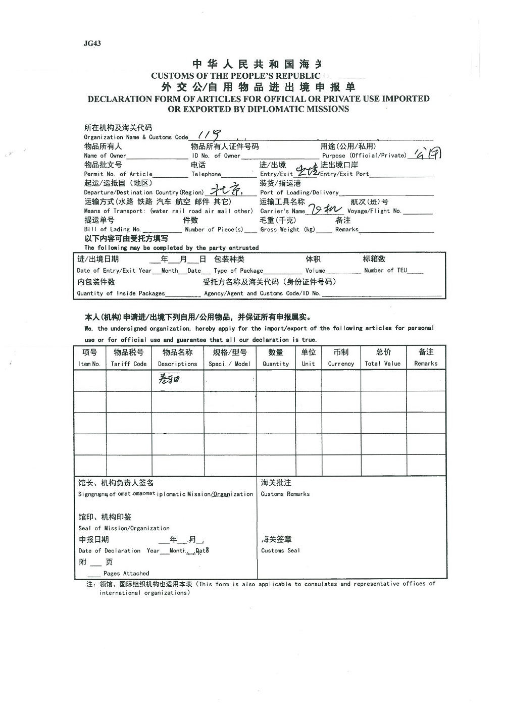 img-119142835_頁面(miàn)_2.jpg