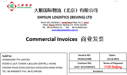 出口發(fā)票-Invoice（模闆）