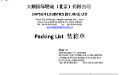 出口裝箱單Packing List（模闆）