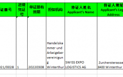 進(jìn)境單證冊導入(模闆)