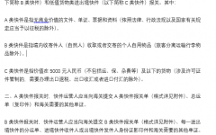 關于啓用新快件通關系統相關事(shì)宜的公告